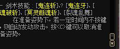 《地下城與勇士》劍影技能介紹 劍影技能展示 5