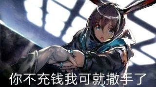 《明日方舟》沙雕圖分享 明日方舟中的那些沙雕表情包 10