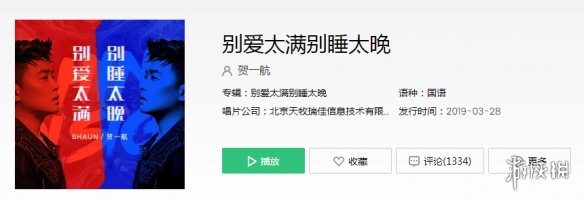 抖音孤單的心會更孤單是什么歌 抖音別愛太滿別睡太晚歌曲歌詞完整版 1