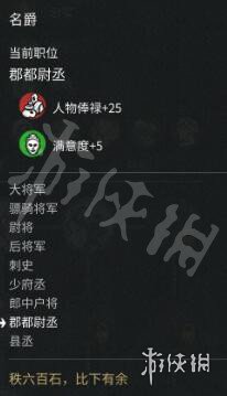 《全面戰(zhàn)爭三國》如何正確的使用武將 武將各屬性作用一覽 3