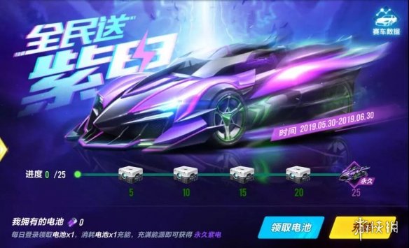 QQ飛車手游2019年6月7日微信公眾號每日一題答案 2