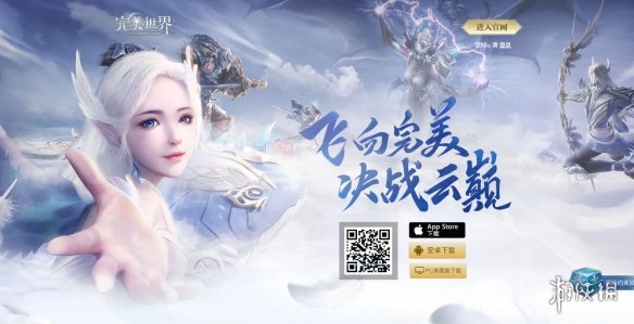 完美世界手游7月10日的微信仙魔福利每日一題答案 1