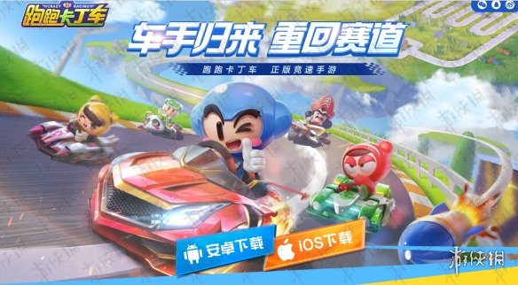 跑跑卡丁車官方競(jìng)速版超跑會(huì)答題2019年7月10日答案 1