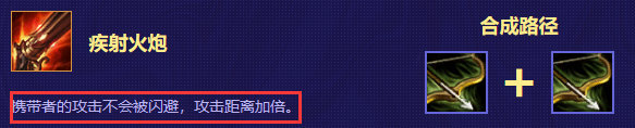 《云頂之弈》利用裝備克制陣容技巧 怎么用裝備克制陣容？ 1