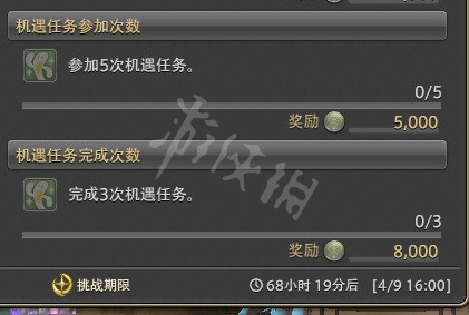 《FF14》金蝶幣怎么刷？金蝶幣速刷指南 9