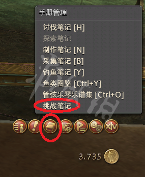 《FF14》金蝶幣怎么刷？金蝶幣速刷指南 1