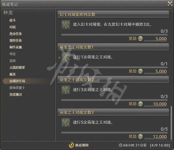 《FF14》金蝶幣怎么刷？金蝶幣速刷指南 14