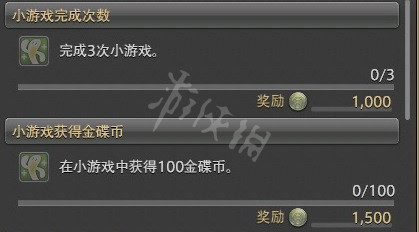 《FF14》金蝶幣怎么刷？金蝶幣速刷指南 4