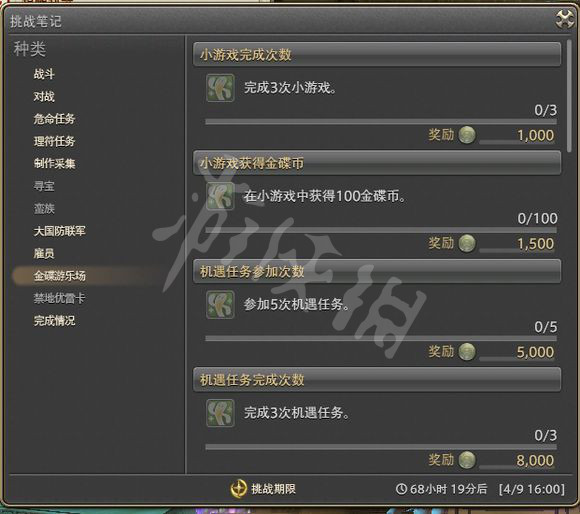 《FF14》金蝶幣怎么刷？金蝶幣速刷指南 2