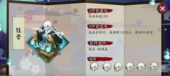 《陰陽師》SP玉藻前御魂搭配 新SP式神燼天玉藻前御魂推薦 3