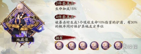 《陰陽師》SP玉藻前御魂搭配 新SP式神燼天玉藻前御魂推薦 4