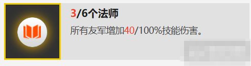 《云頂之弈》6惡魔3法師3刺客2帝國陣容分享 6惡魔3法師3刺客2帝國玩法技巧介紹 3