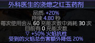 《流放之路》火球流塔防怎么玩？火球流塔防攻略 3