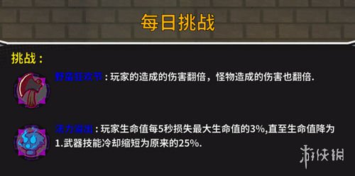 《失落城堡》手游與PC版有什么區(qū)別 失落城堡手游和端游差異一覽 7