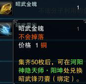 《誅仙3》神隱武器怎么獲得？神隱武器獲取方法介紹 2