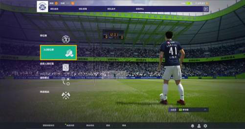 《FIFA Online4》2V2排位怎么玩？2V2排位賽玩法介紹 1