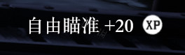 《荒野大鏢客2》經(jīng)驗(yàn)技巧推薦 額外獲得經(jīng)驗(yàn)方法介紹 2