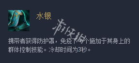 《云頂之弈》10.1版本有哪些改動 10.1版本裝備改動一覽 6