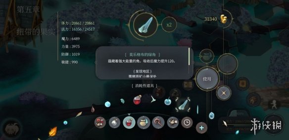 《魔女之泉4》材料哪里獲得 全材料獲取指南 101