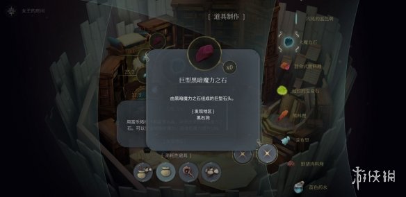 《魔女之泉4》材料哪里獲得 全材料獲取指南 34