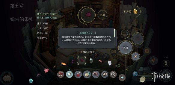 《魔女之泉4》材料哪里獲得 全材料獲取指南 50