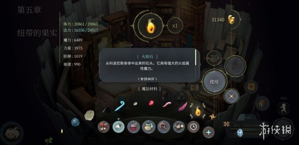 《魔女之泉4》材料哪里獲得 全材料獲取指南 83