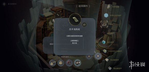 《魔女之泉4》材料哪里獲得 全材料獲取指南 37