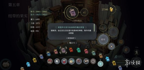 《魔女之泉4》材料哪里獲得 全材料獲取指南 17