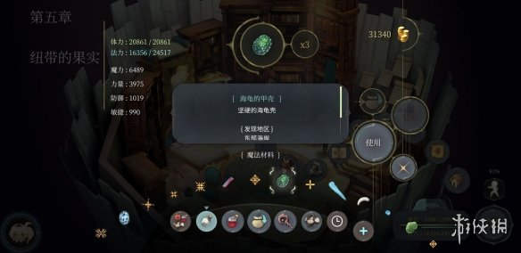 《魔女之泉4》材料哪里獲得 全材料獲取指南 32