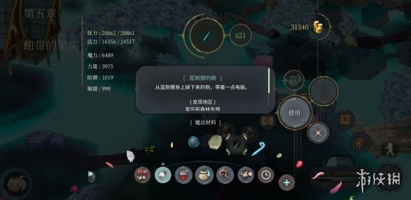 《魔女之泉4》材料哪里獲得 全材料獲取指南 78