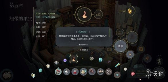 《魔女之泉4》材料哪里獲得 全材料獲取指南 10