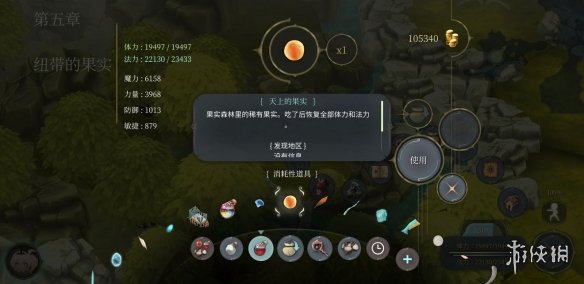 《魔女之泉4》材料哪里獲得 全材料獲取指南 39