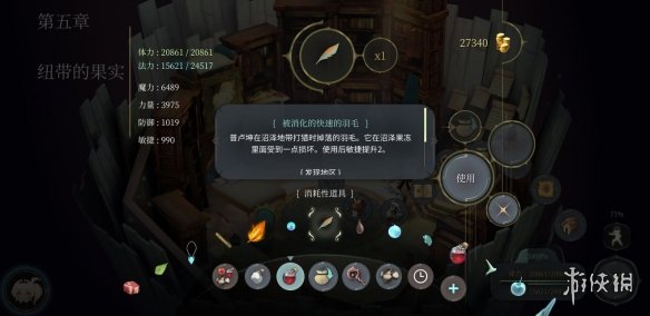 《魔女之泉4》材料哪里獲得 全材料獲取指南 98