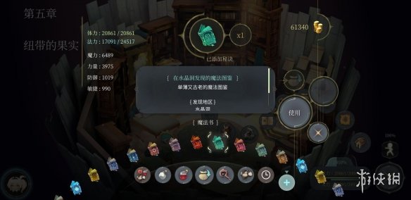 《魔女之泉4》材料哪里獲得 全材料獲取指南 81