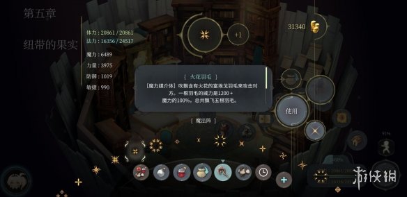 《魔女之泉4》材料哪里獲得 全材料獲取指南 29