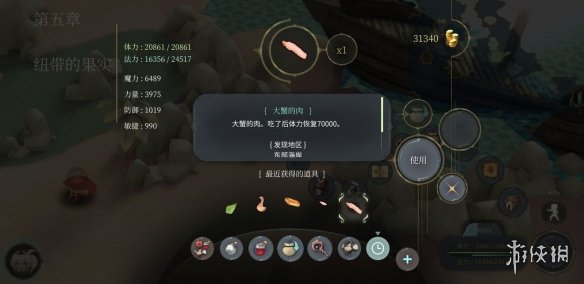 《魔女之泉4》材料哪里獲得 全材料獲取指南 14