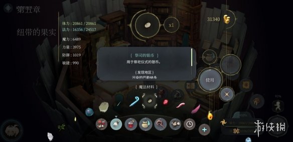 《魔女之泉4》材料哪里獲得 全材料獲取指南 19