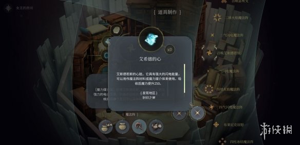 《魔女之泉4》材料哪里獲得 全材料獲取指南 4