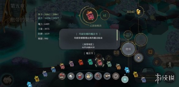 《魔女之泉4》材料哪里獲得 全材料獲取指南 91