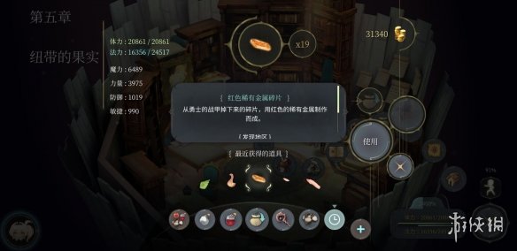 《魔女之泉4》材料哪里獲得 全材料獲取指南 27