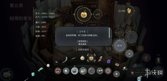 《魔女之泉4》材料哪里獲得 全材料獲取指南 65