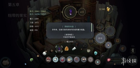 《魔女之泉4》材料哪里獲得 全材料獲取指南 105