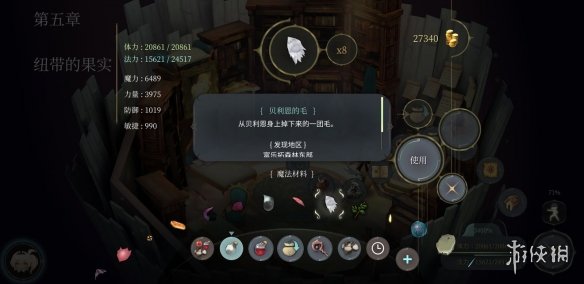 《魔女之泉4》材料哪里獲得 全材料獲取指南 95