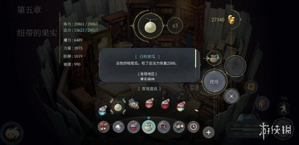 《魔女之泉4》材料哪里獲得 全材料獲取指南 72