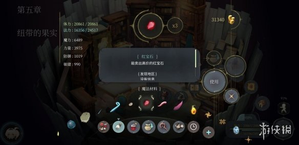 《魔女之泉4》材料哪里獲得 全材料獲取指南 2