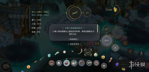 《魔女之泉4》材料哪里獲得 全材料獲取指南 41