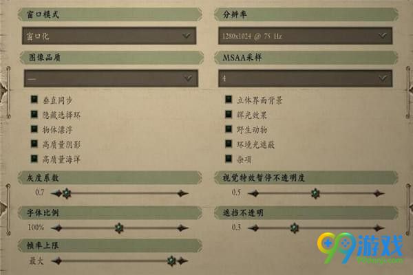 永恒之柱2畫面怎么設(shè)置 永恒之柱2畫面設(shè)置方法分享 2