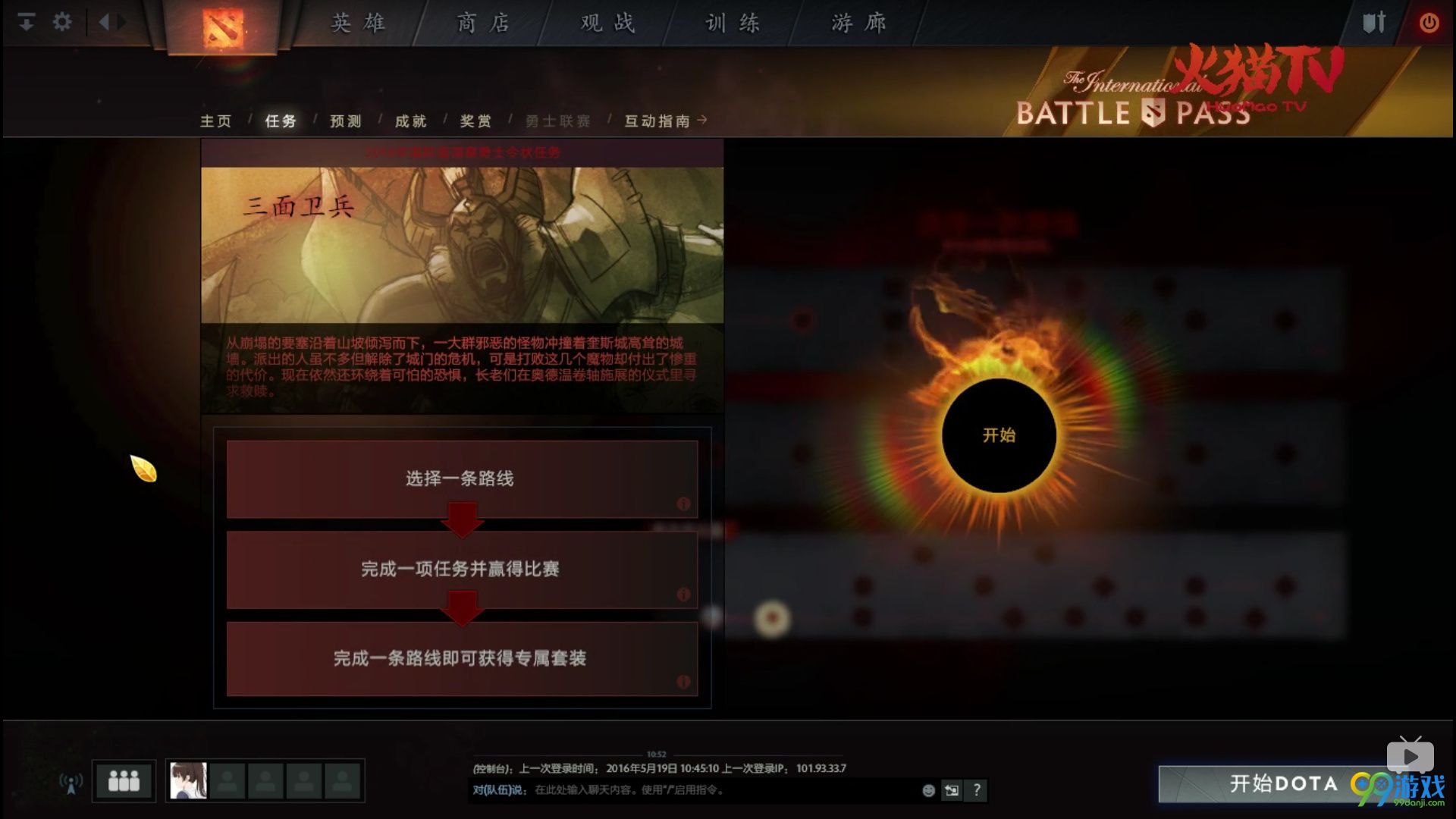 dota2TI8本子多少錢 dota2ti8本子獎(jiǎng)勵(lì)內(nèi)容一覽 5