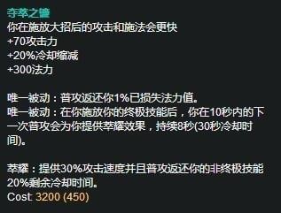 LOL8.11大嘴無限W套路攻略 LOL8.11吸藍刀大嘴符文出裝攻略 5