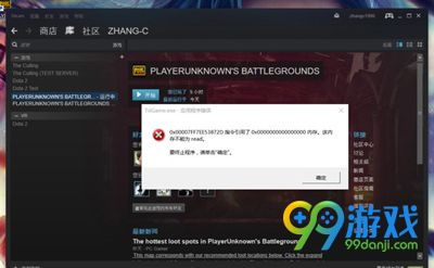 絕地求生更新后tslgame.exe錯(cuò)誤怎么辦 絕地求生tslgame.exe錯(cuò)誤解決方法一覽 2